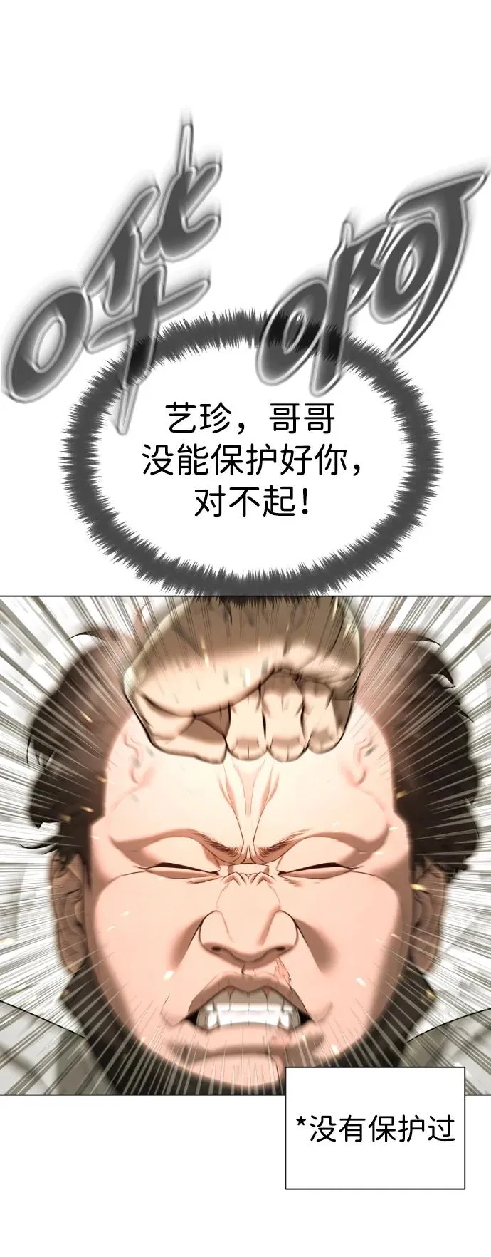 [第5话] 你能做什么 第24页