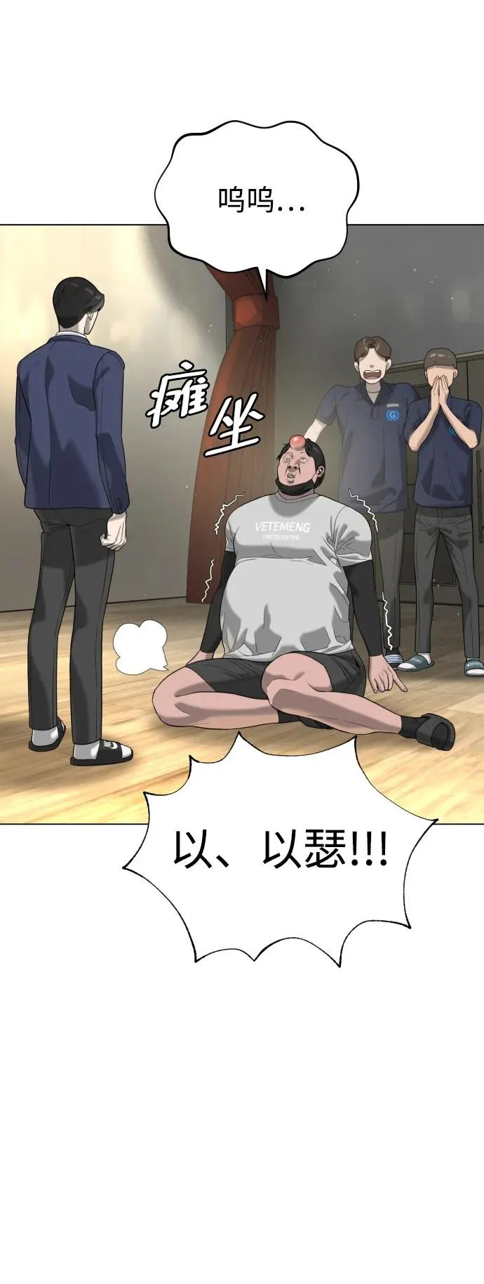 [第5话] 你能做什么 第27页