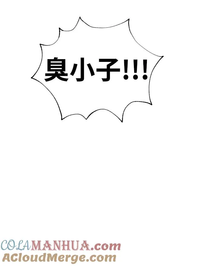 [第5话] 你能做什么 第29页