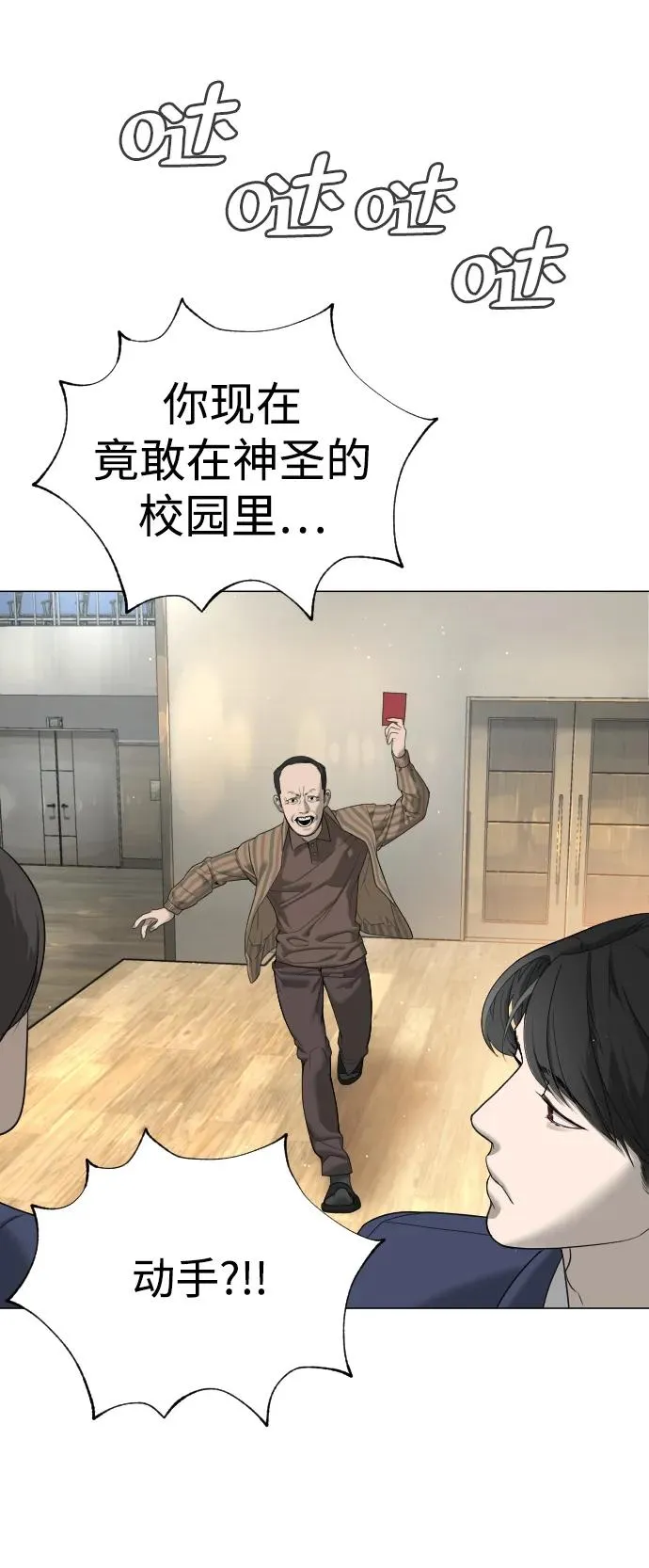 [第5话] 你能做什么 第30页