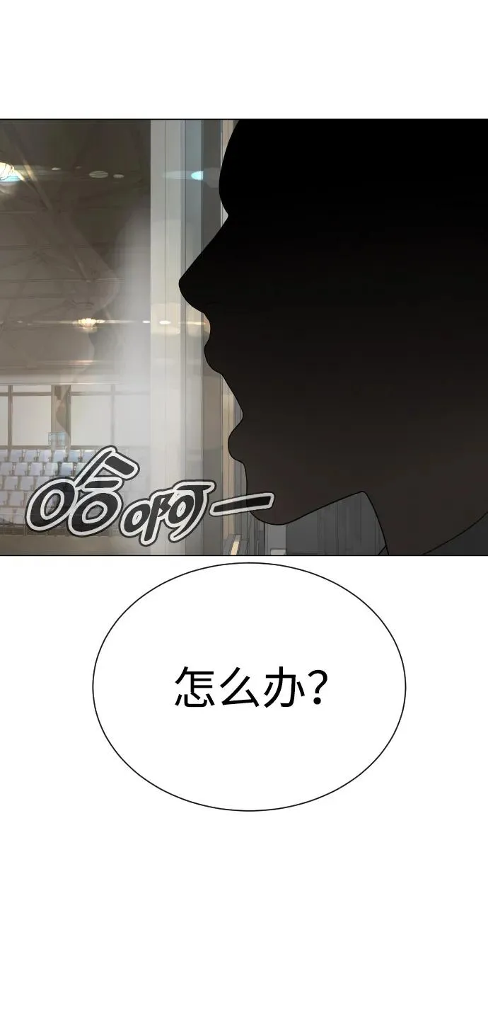 [第5话] 你能做什么 第34页