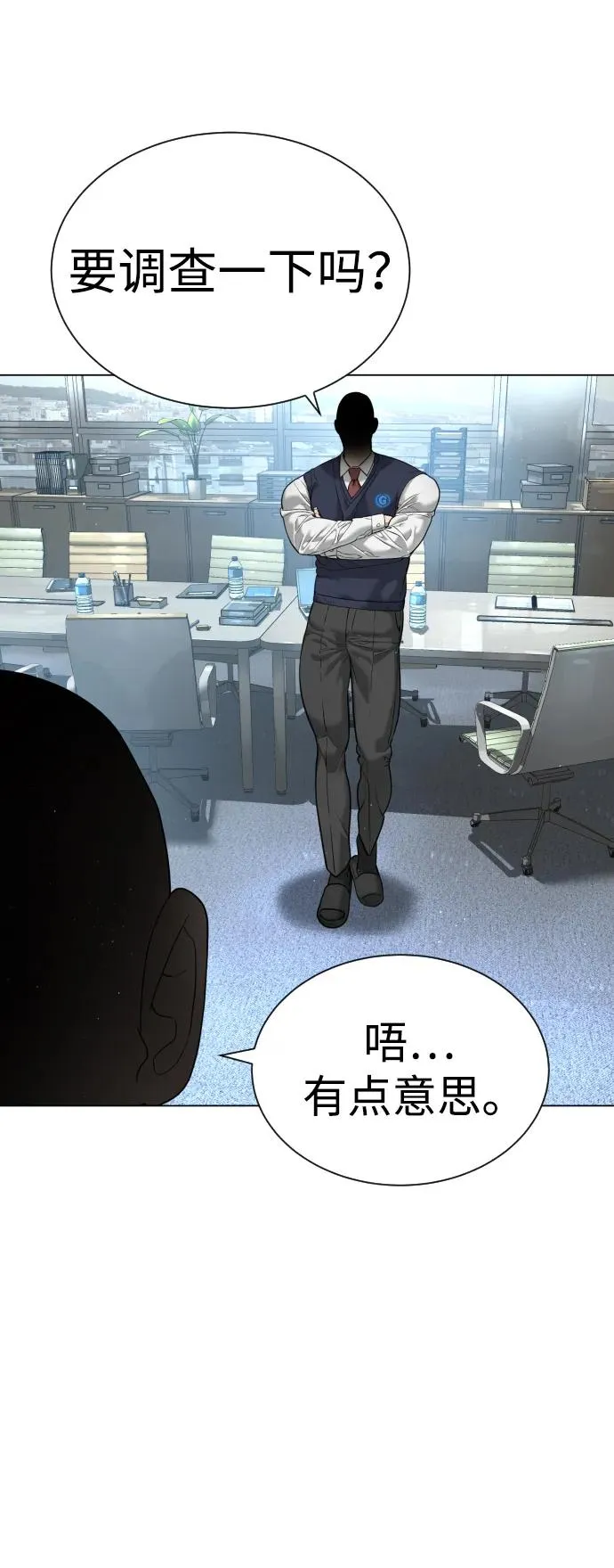 [第5话] 你能做什么 第35页