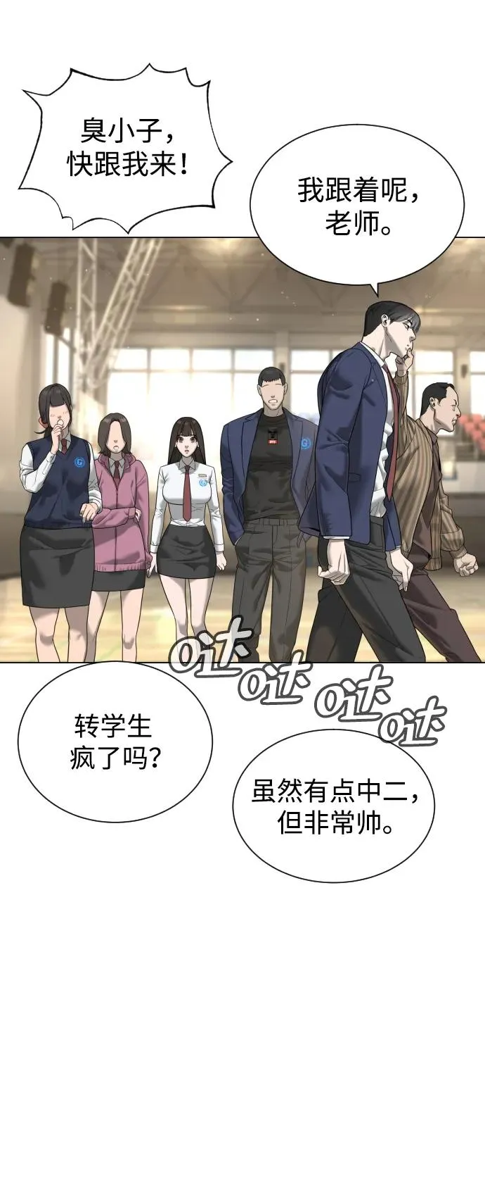 [第5话] 你能做什么 第38页