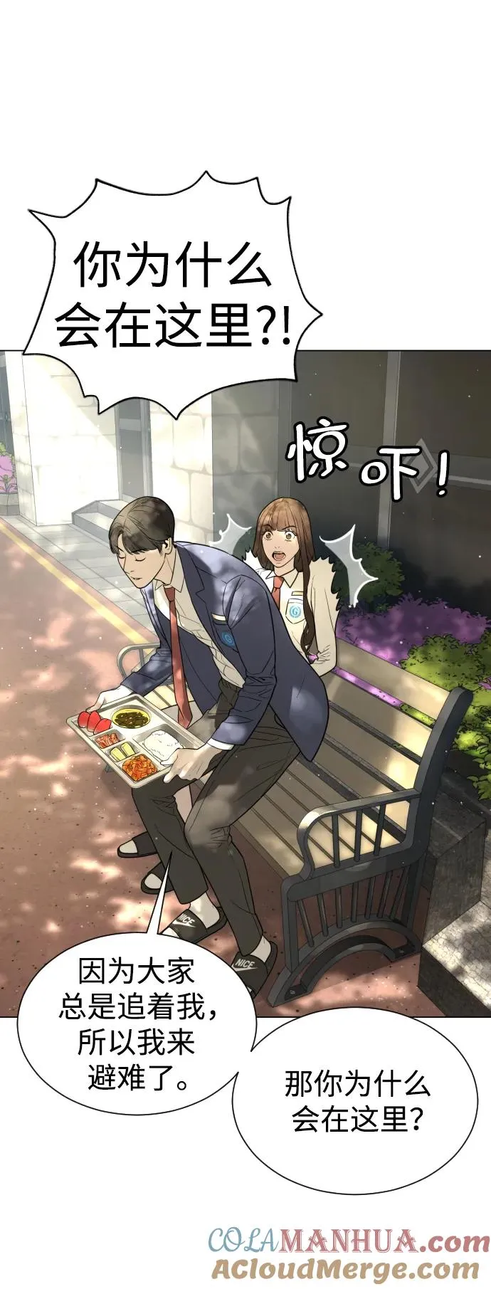 [第5话] 你能做什么 第45页