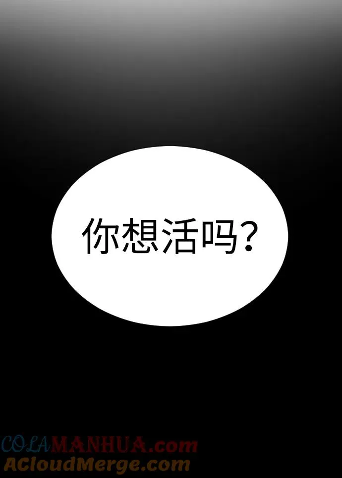 [第5话] 你能做什么 第49页