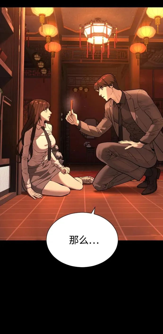 [第5话] 你能做什么 第50页