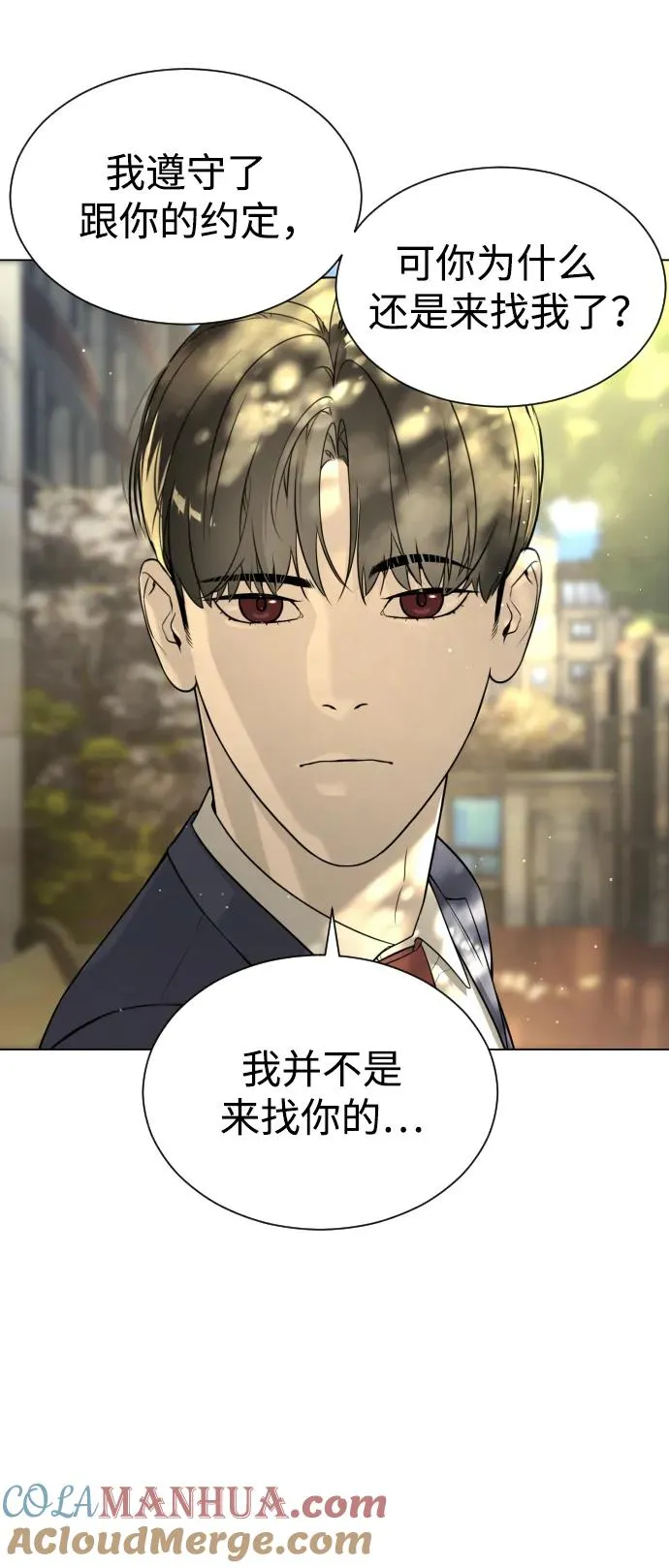 [第5话] 你能做什么 第53页