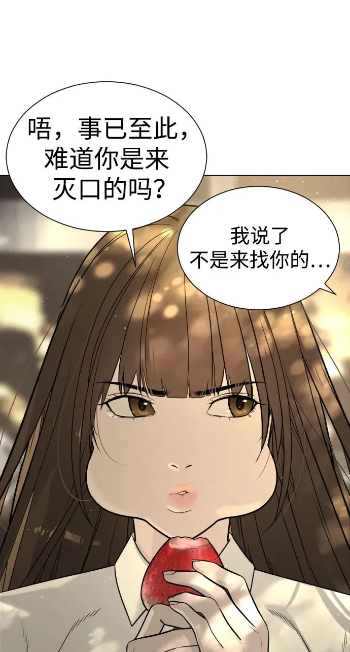 [第5话] 你能做什么 第54页