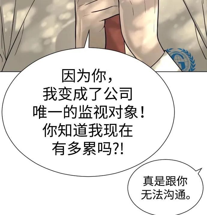 [第5话] 你能做什么 第55页