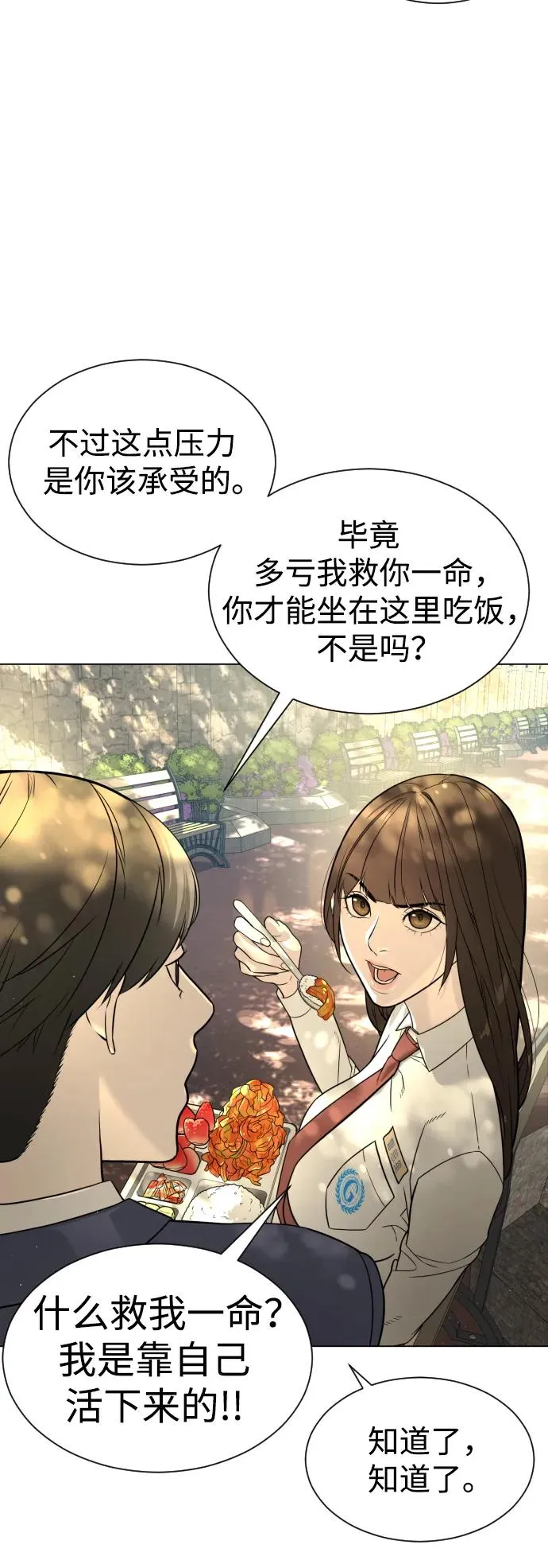 [第5话] 你能做什么 第56页