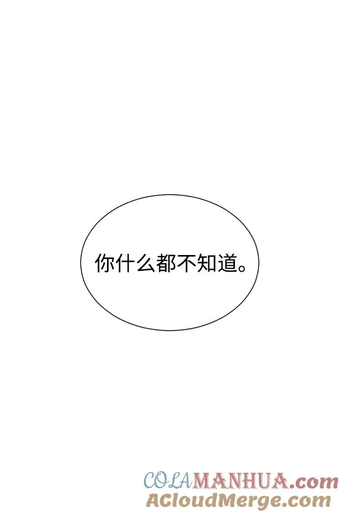 [第5话] 你能做什么 第57页