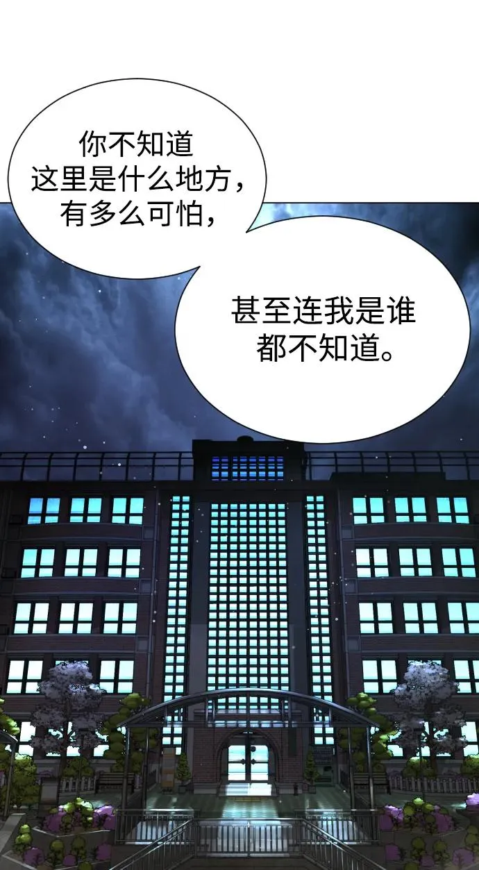 [第5话] 你能做什么 第58页