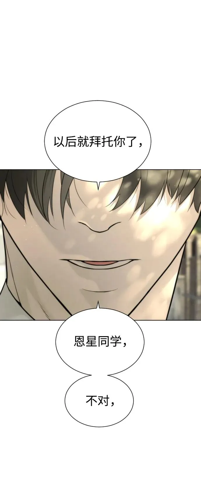 [第5话] 你能做什么 第62页