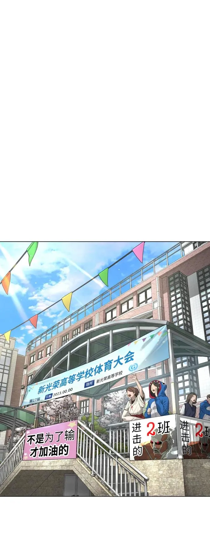 [第5话] 你能做什么 第66页