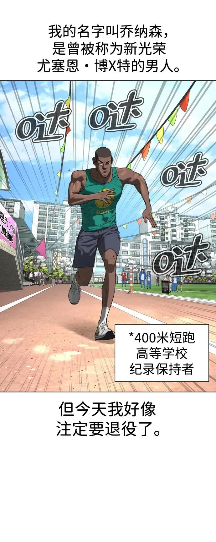 [第5话] 你能做什么 第68页