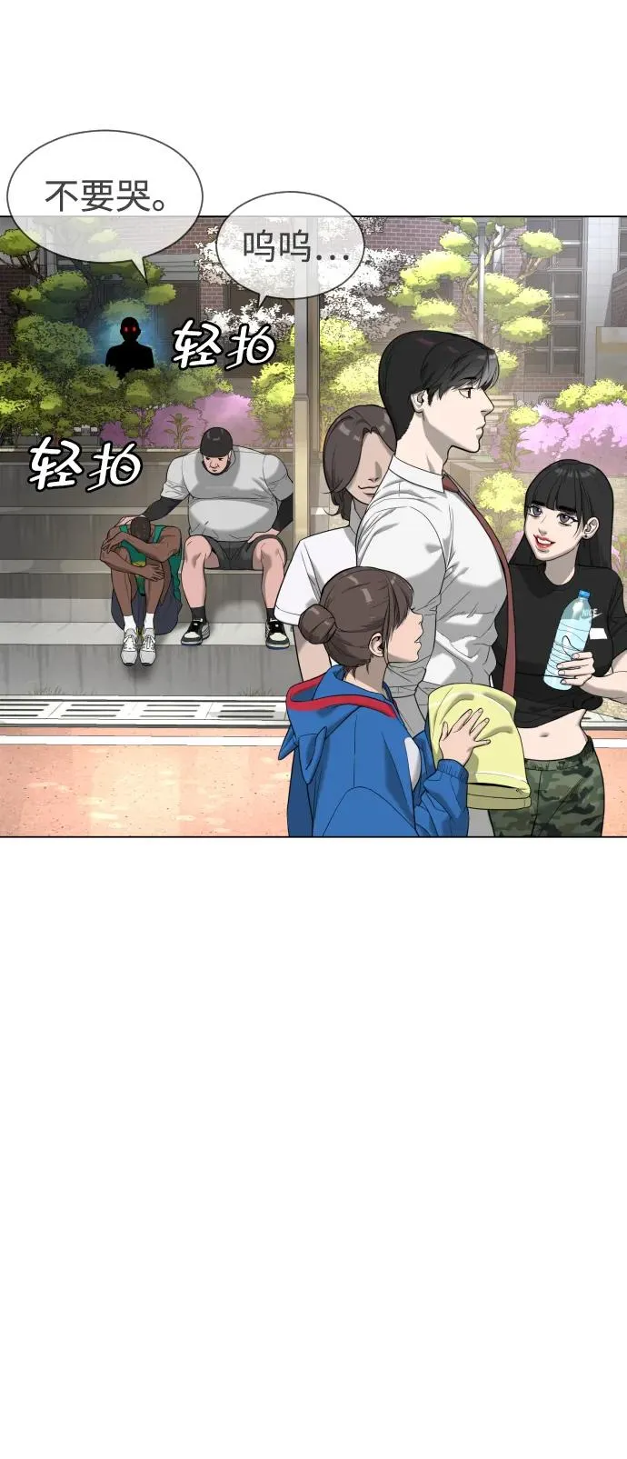 [第5话] 你能做什么 第71页