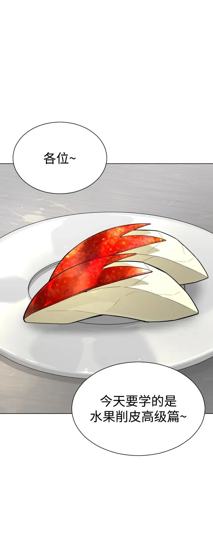[第5话] 你能做什么 第75页