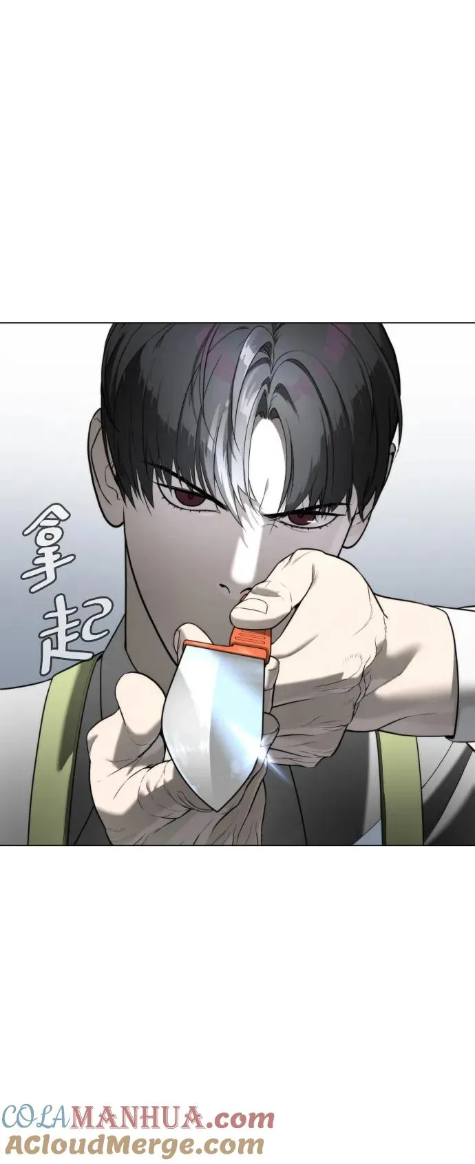 [第5话] 你能做什么 第77页