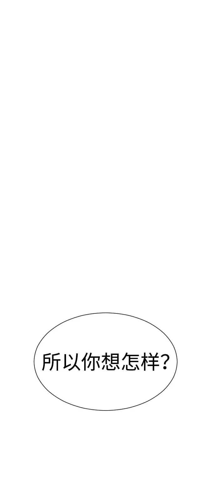 [第5话] 你能做什么 第79页
