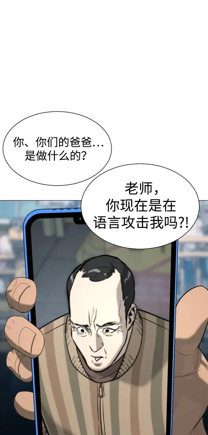 [第5话] 你能做什么 第83页