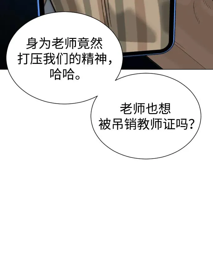 [第5话] 你能做什么 第84页