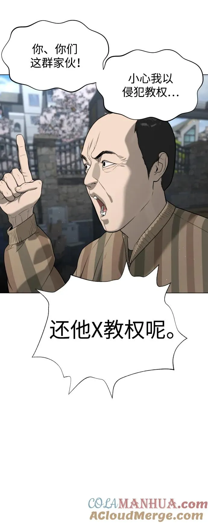 [第5话] 你能做什么 第85页