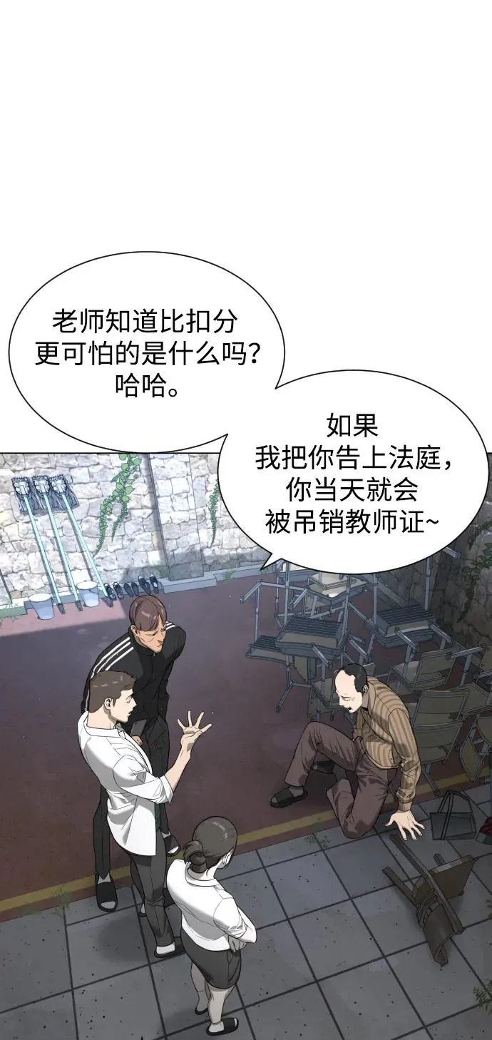 [第5话] 你能做什么 第87页