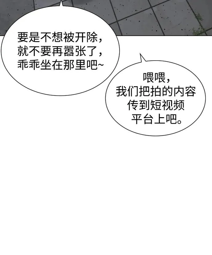 [第5话] 你能做什么 第88页