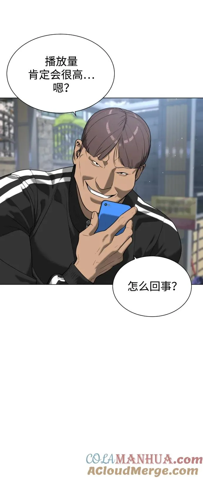 [第5话] 你能做什么 第89页