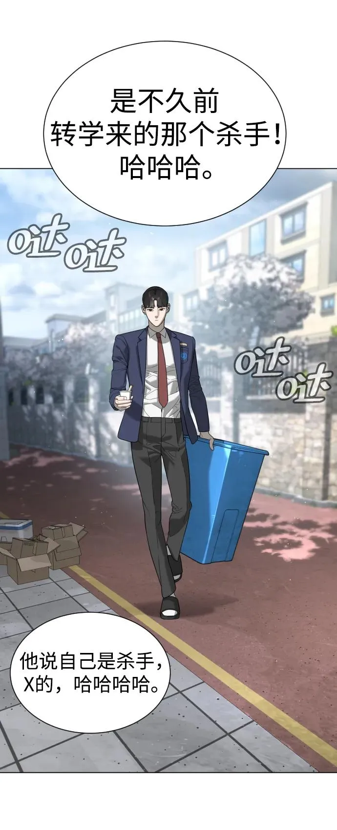 [第5话] 你能做什么 第90页