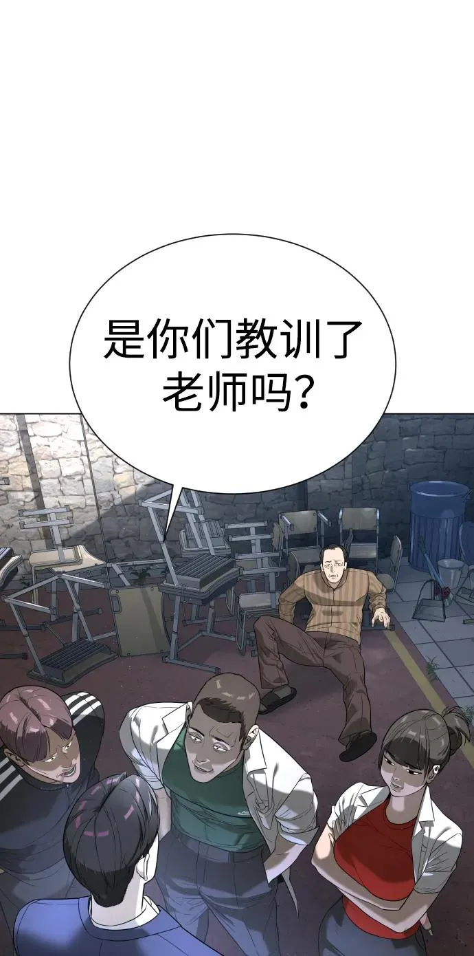 [第5话] 你能做什么 第91页