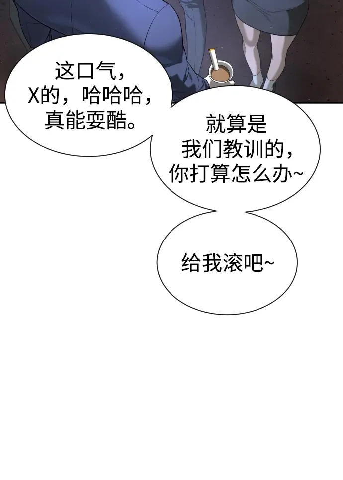 [第5话] 你能做什么 第92页