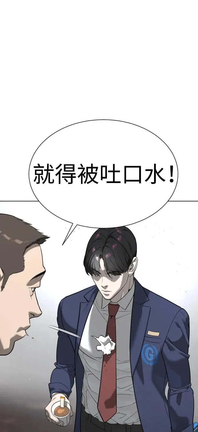 [第5话] 你能做什么 第94页