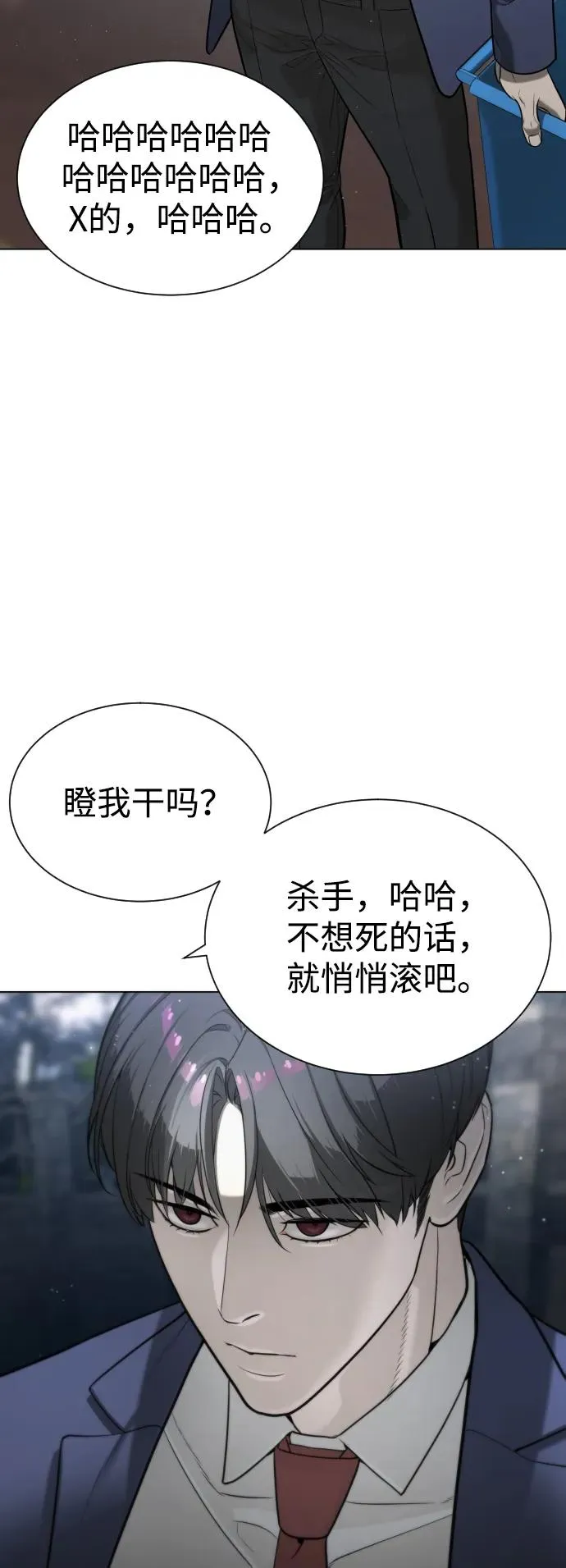 [第5话] 你能做什么 第95页