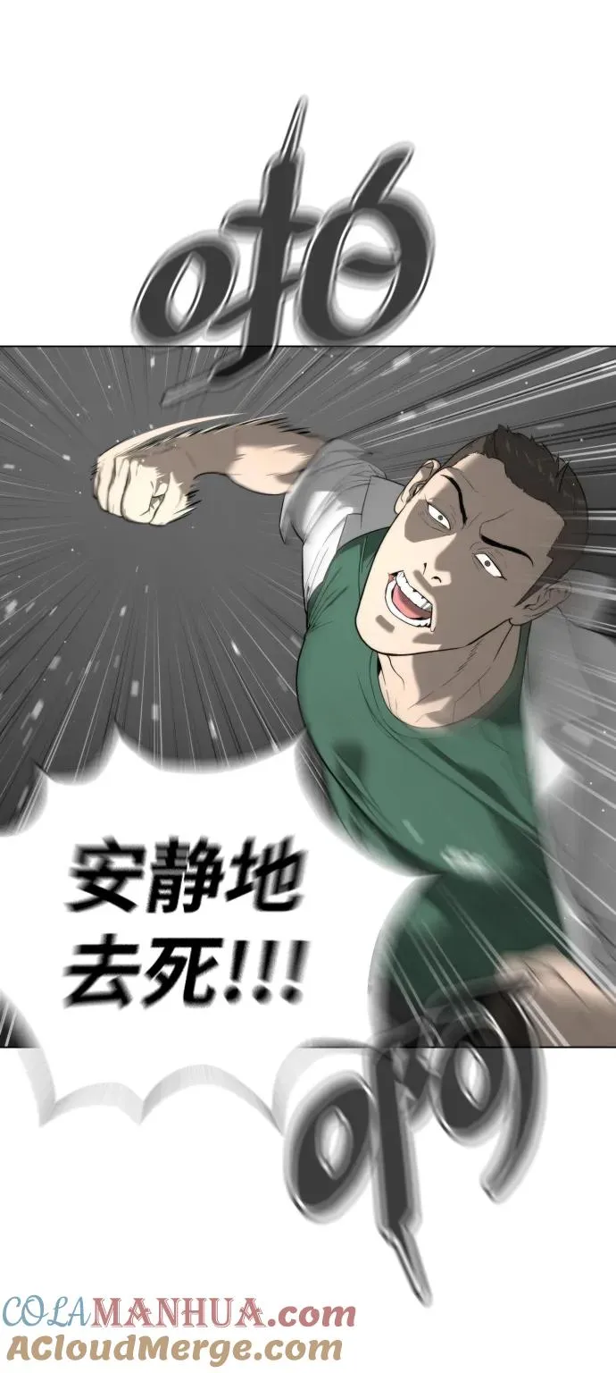 [第5话] 你能做什么 第97页