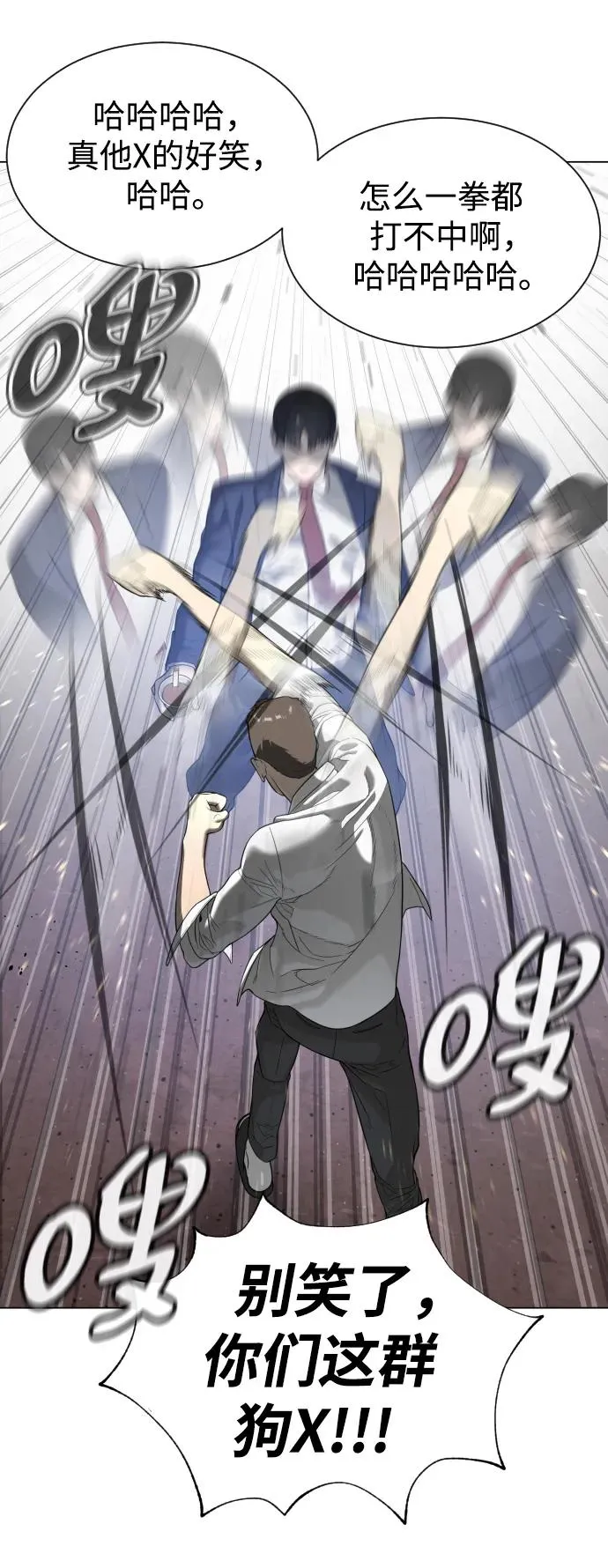 [第5话] 你能做什么 第99页