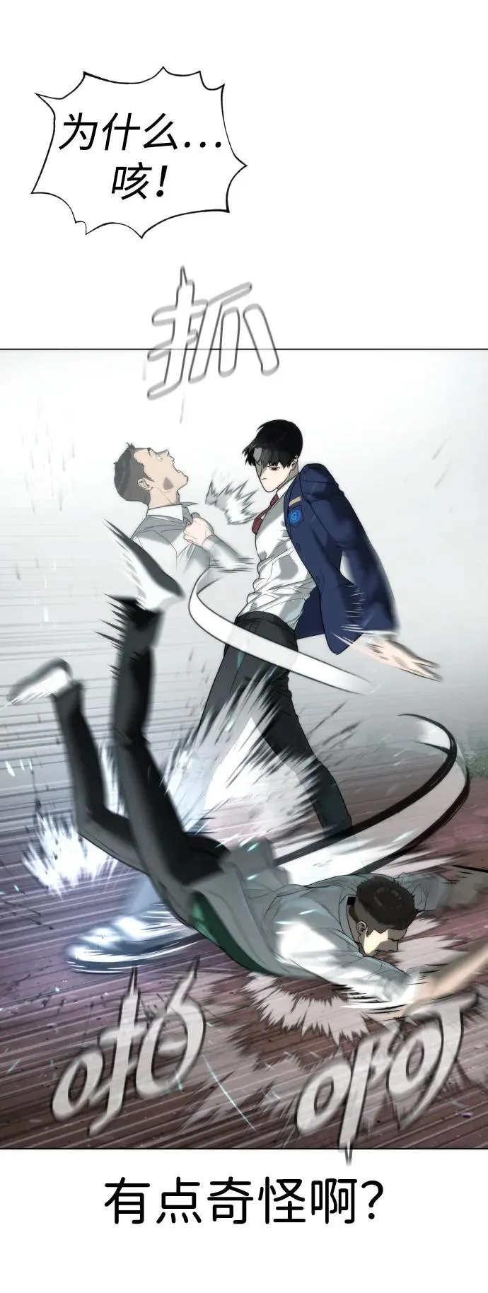 [第5话] 你能做什么 第102页