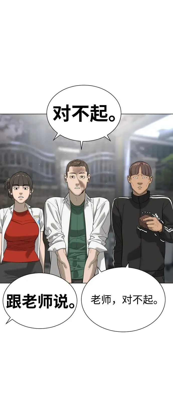 [第5话] 你能做什么 第108页