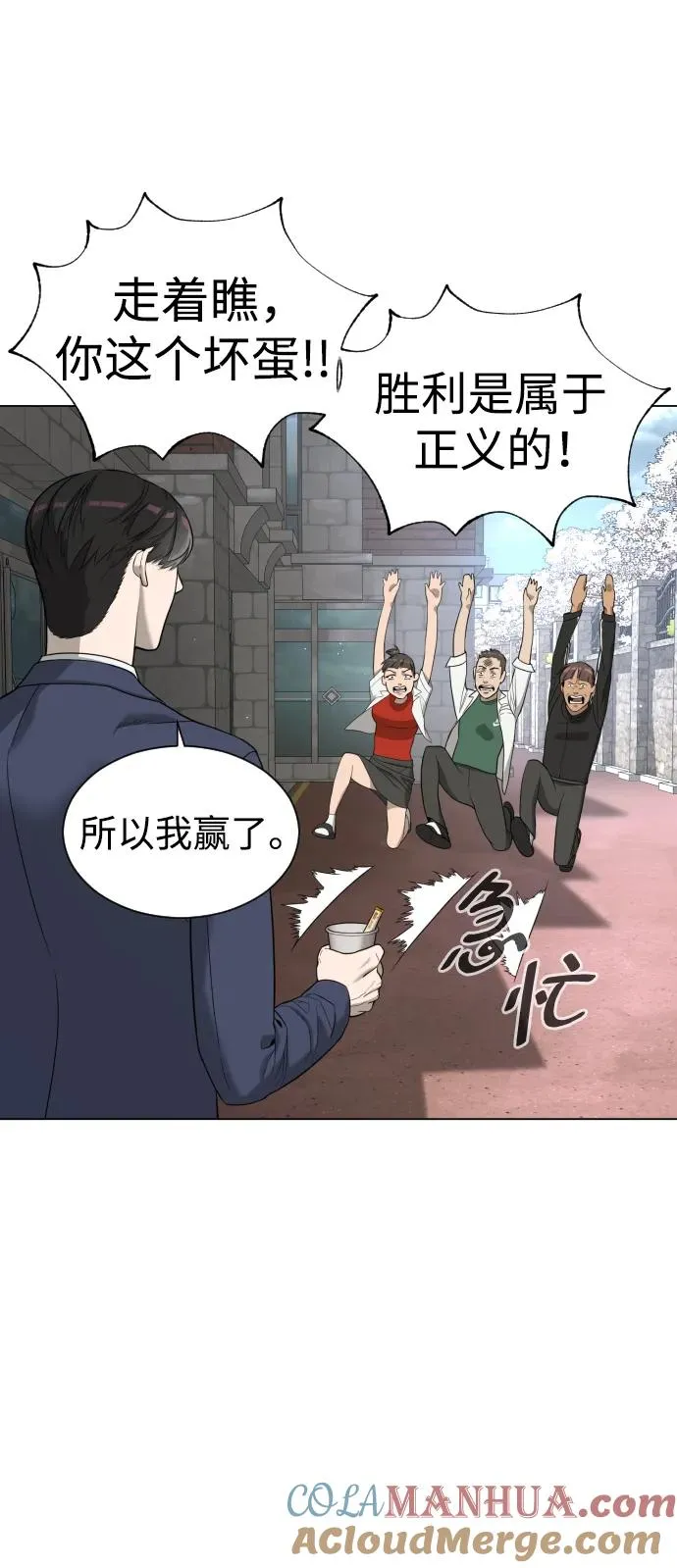 [第5话] 你能做什么 第109页