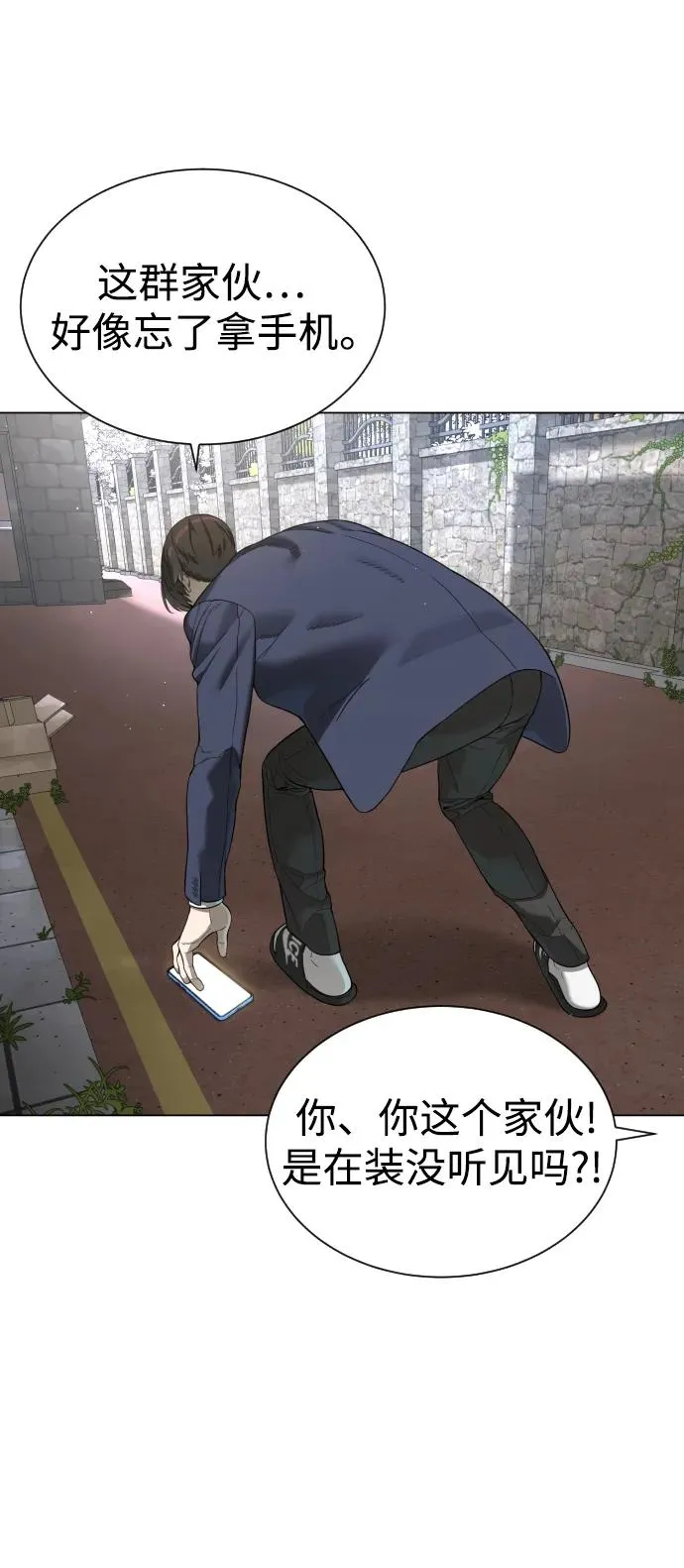 [第5话] 你能做什么 第111页