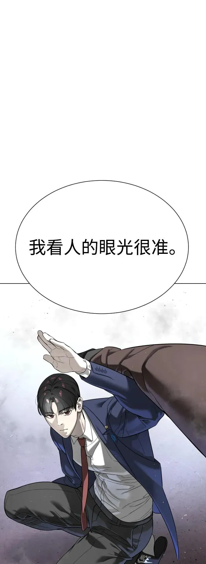[第5话] 你能做什么 第116页