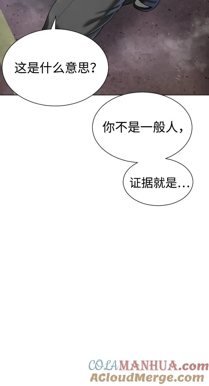 [第5话] 你能做什么 第117页