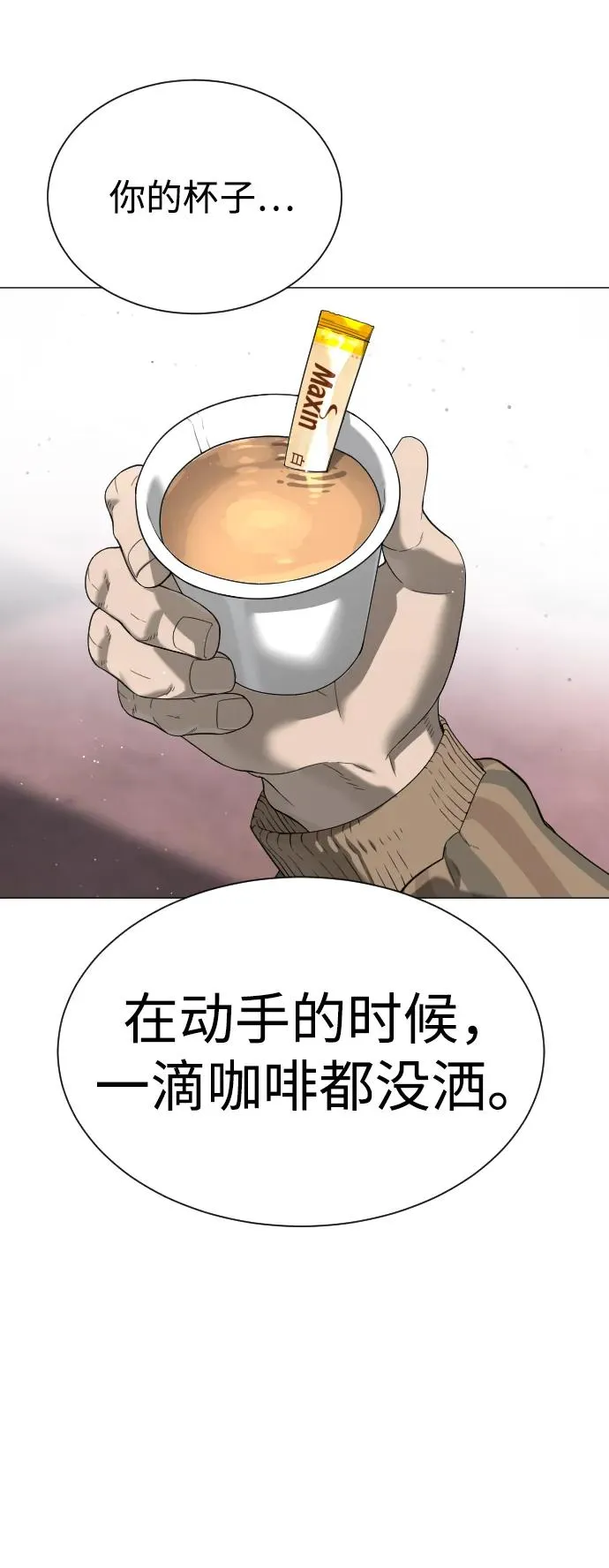 [第5话] 你能做什么 第118页