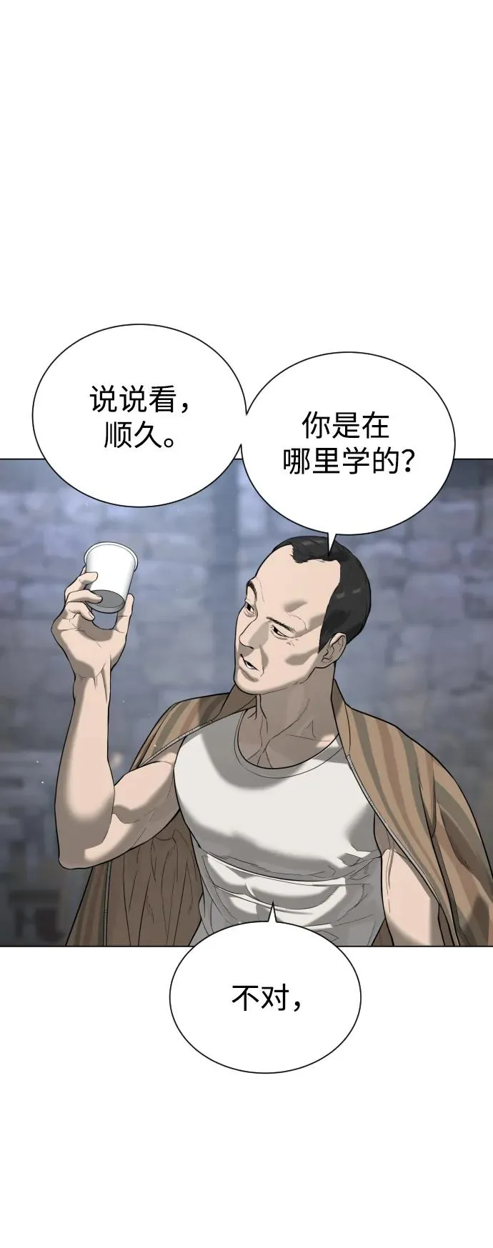 [第5话] 你能做什么 第119页
