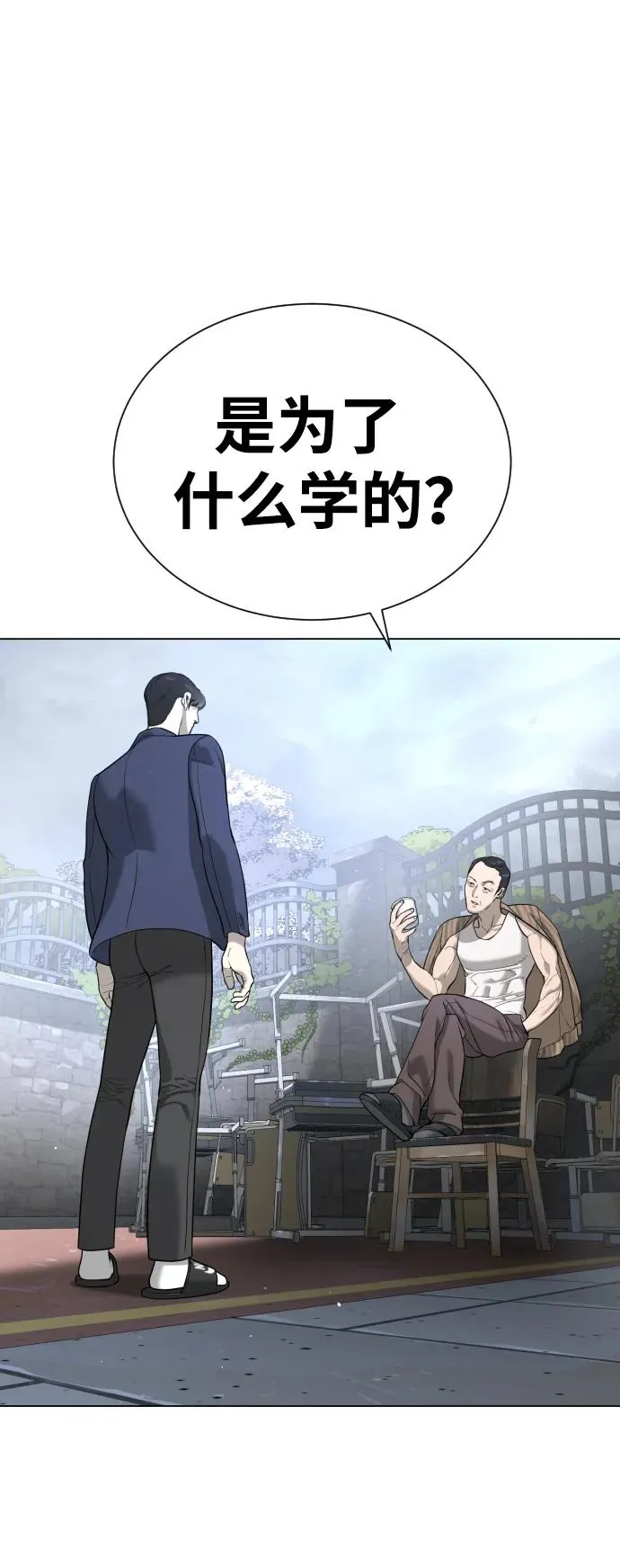 [第5话] 你能做什么 第120页