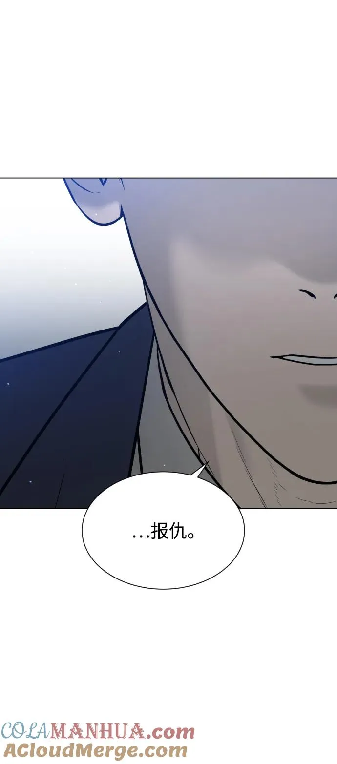 [第5话] 你能做什么 第121页