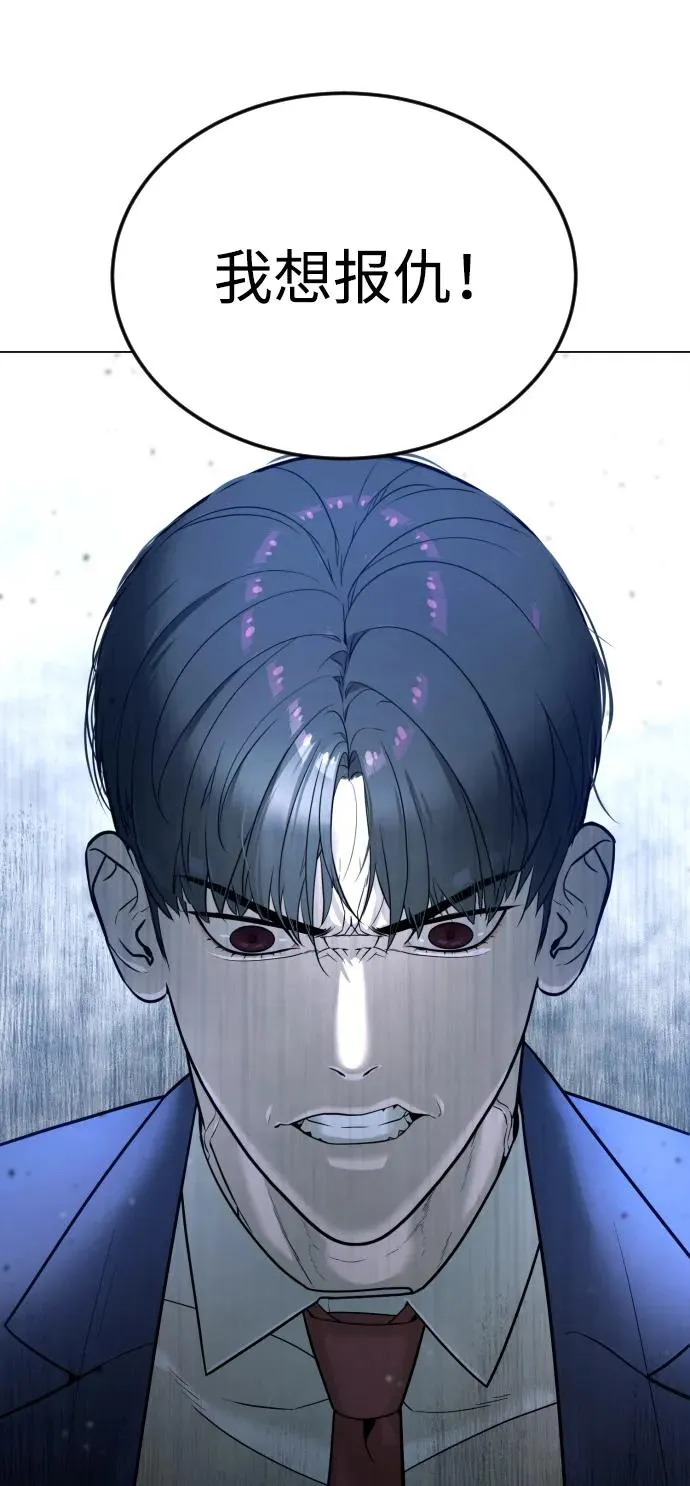 [第5话] 你能做什么 第122页