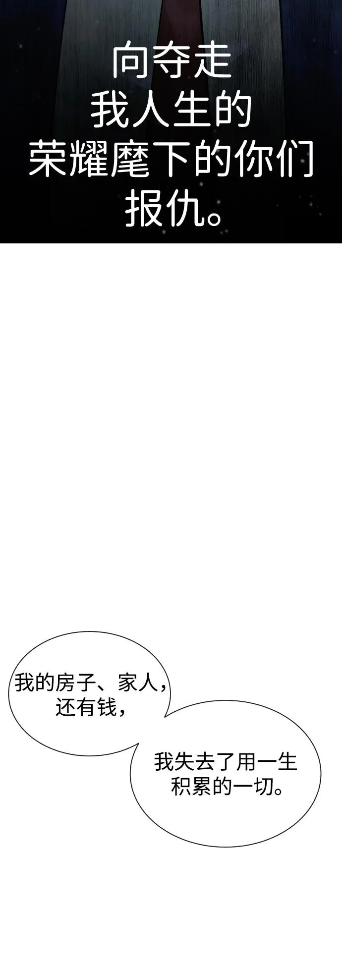[第5话] 你能做什么 第123页