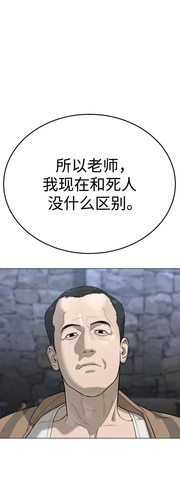 [第5话] 你能做什么 第124页