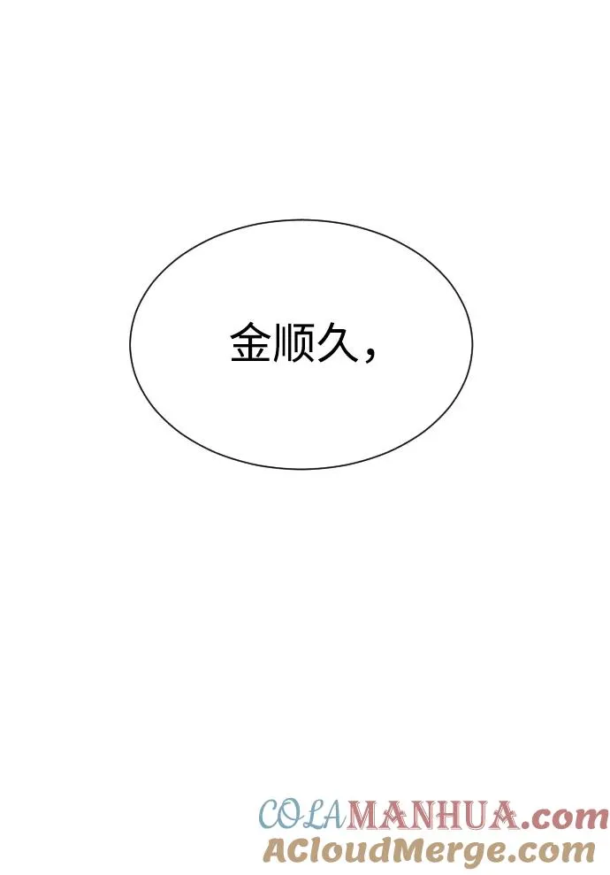 [第5话] 你能做什么 第125页